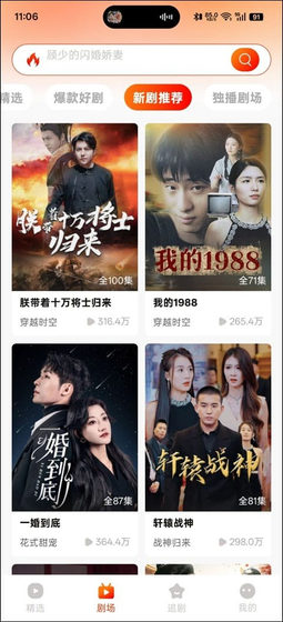 橙果短剧 - AI魔改短剧任你观看 Hero图
